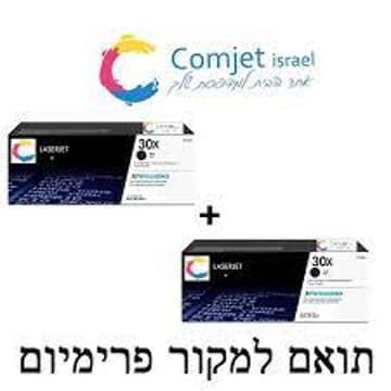 2 טונרים גדולים תואמים HP CF230X - HP Laserjet pro MFP M227|203