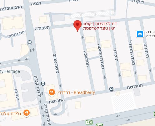 איך להגיע אלינו